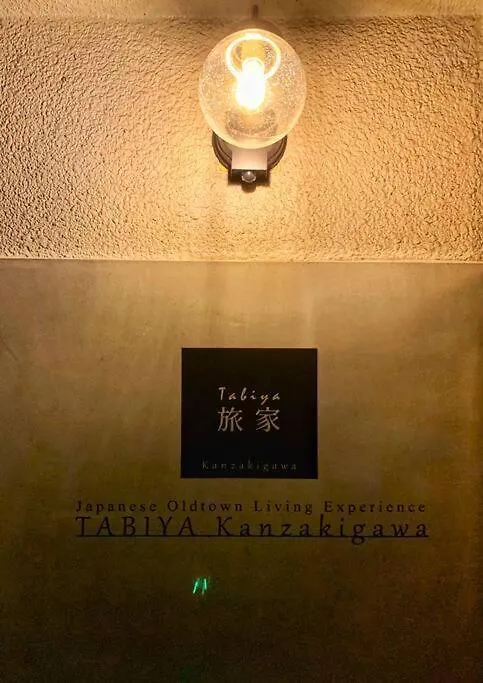 Апартаменты 旅家 Kanzakigawa Осака Япония