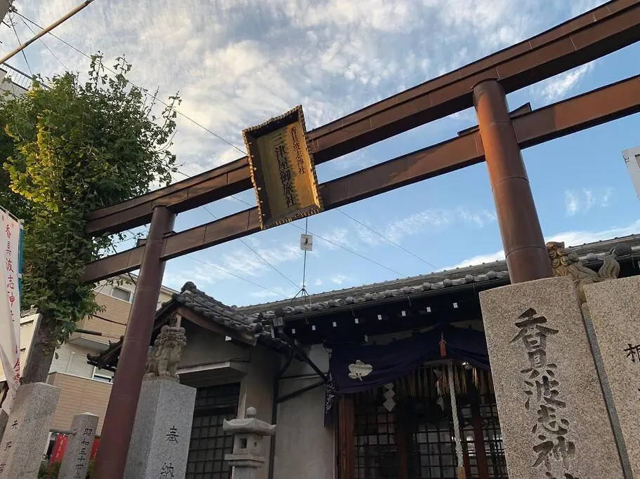 旅家 Kanzakigawa Осака Апартаменты