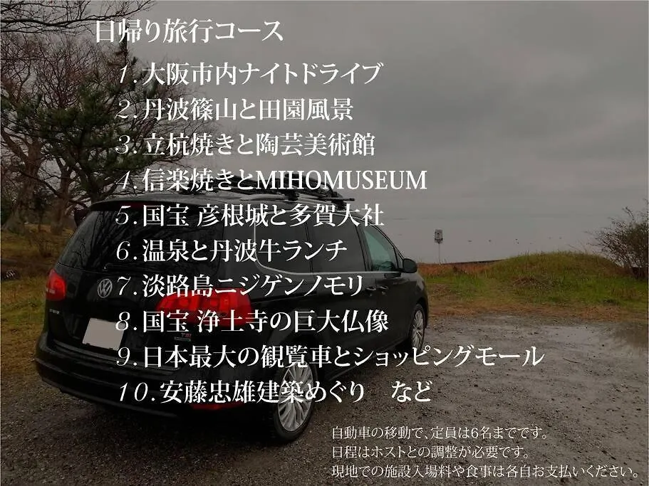 旅家 Kanzakigawa Осака 0*,